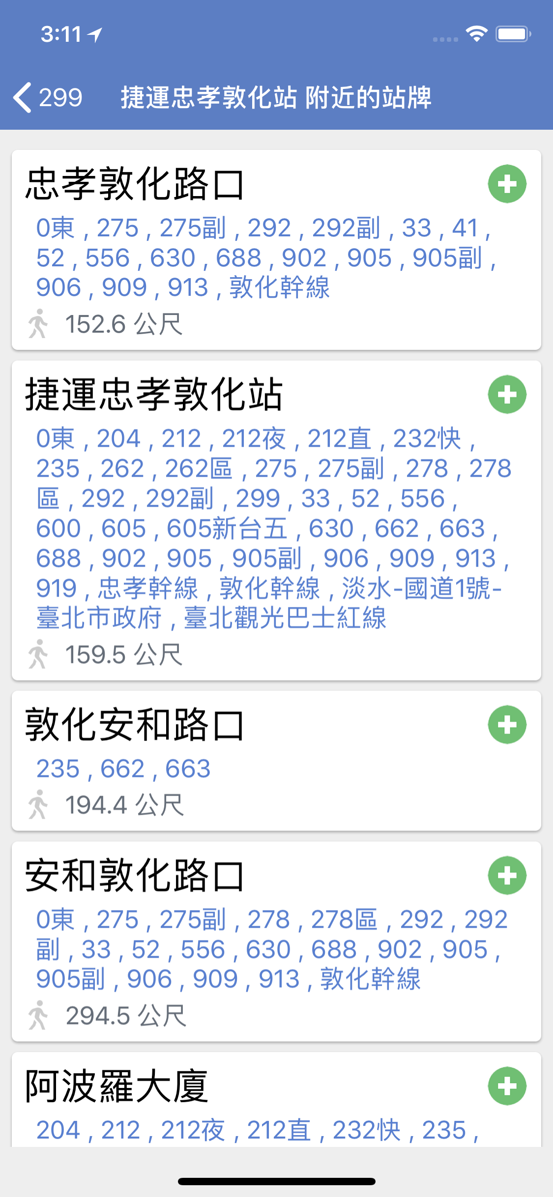 台北公車通 (台北市公車動態/YouBike) screenshot 7