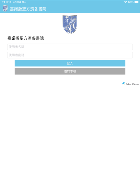 St. Francis’ Canossian College