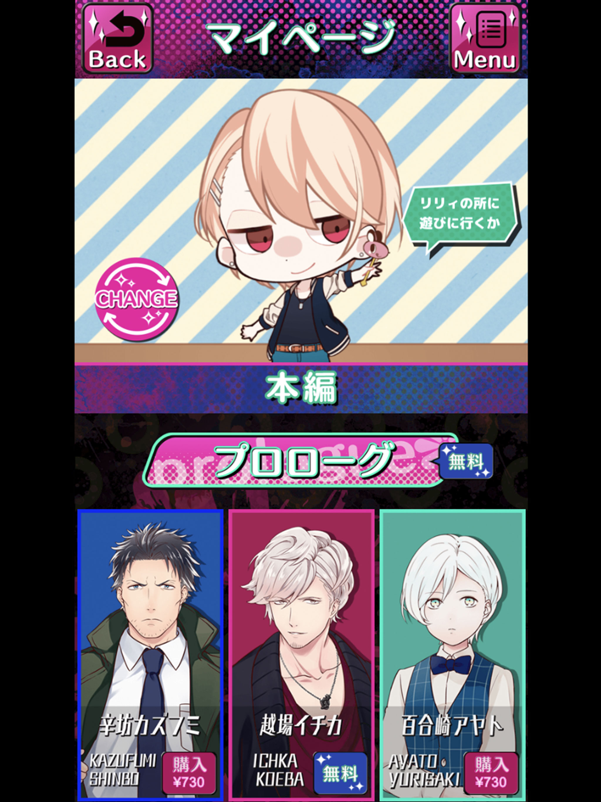 【BL】デイジー・チョコレート・トリック ベスト版