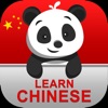 Chinese Learning: Everything - iPhoneアプリ