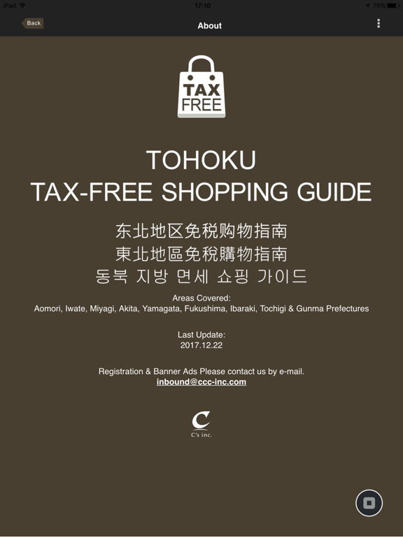 Screenshot #4 pour TOHOKU TAX-FREE SHOPPING GUIDE