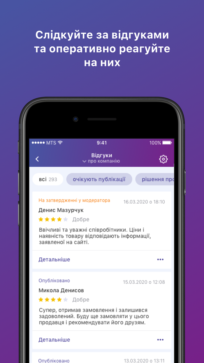 Кабінет Продавця Prom.ua