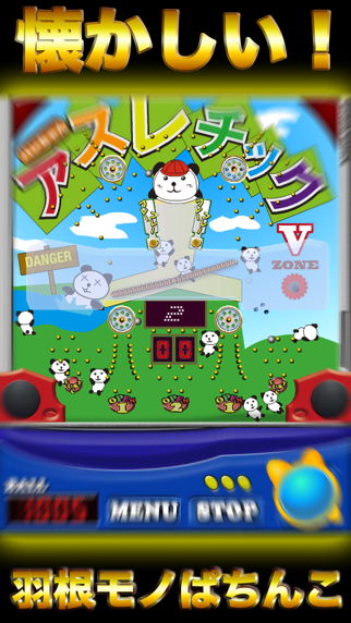 japanese pachinko slot game Screenshot 1 - AppWisp.com