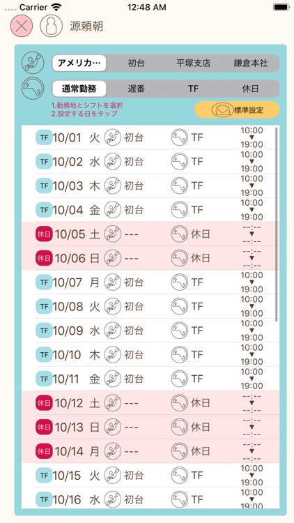 OnWork Manager screenshot-3