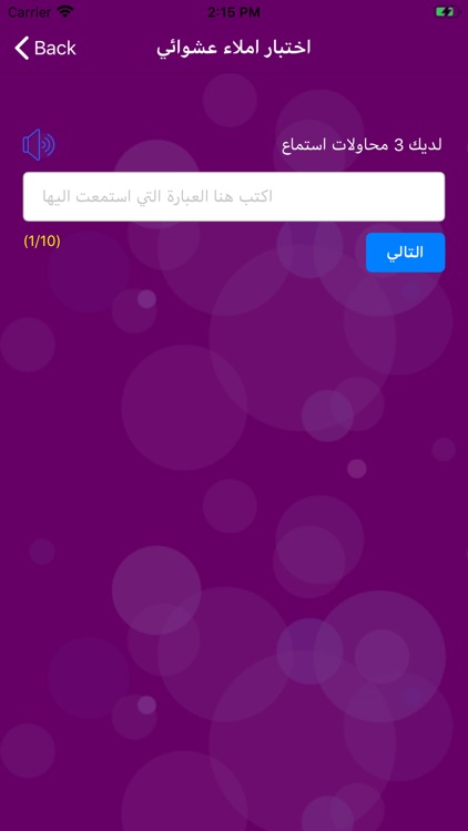 عبارات بالانجليزي مترجمة عربي screenshot-8