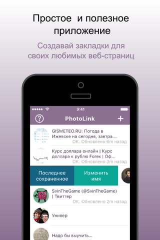 PhotoLink widget screenshot 4