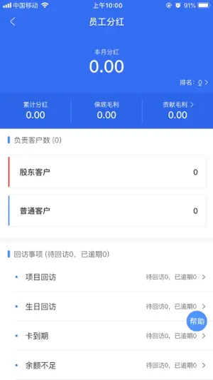 众途车管家 screenshot 3
