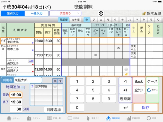 Screenshot #5 pour 福祉見聞録「見るッチB」