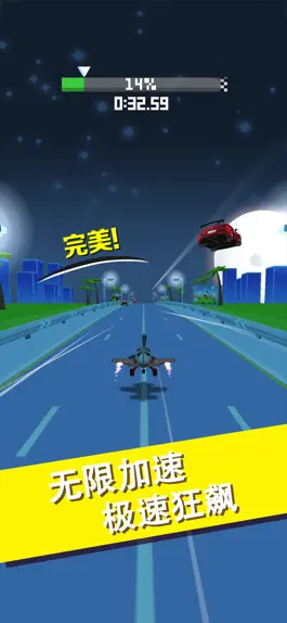 Game screenshot 完美飞车3D mod apk