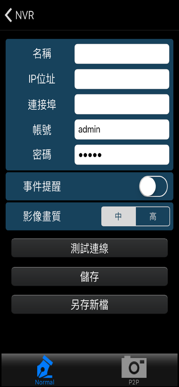QCTek iViewer screenshot 3
