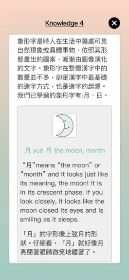 Game screenshot Chinese key-image learn hack