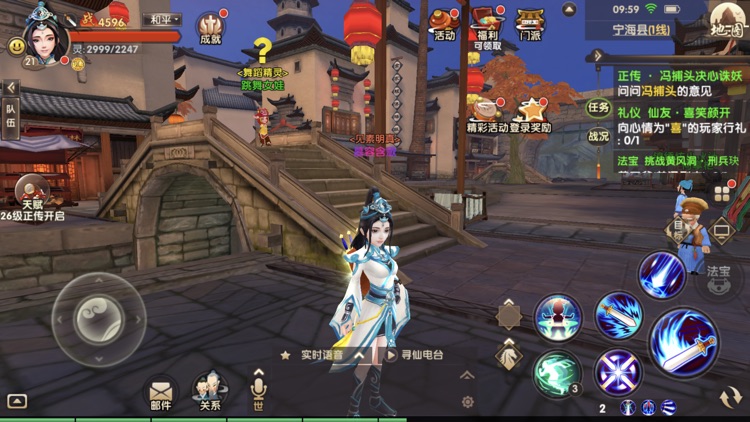 寻仙 screenshot-3