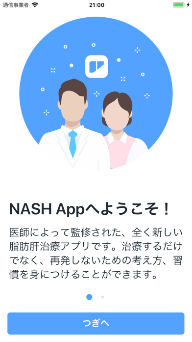 NASH Appのおすすめ画像1