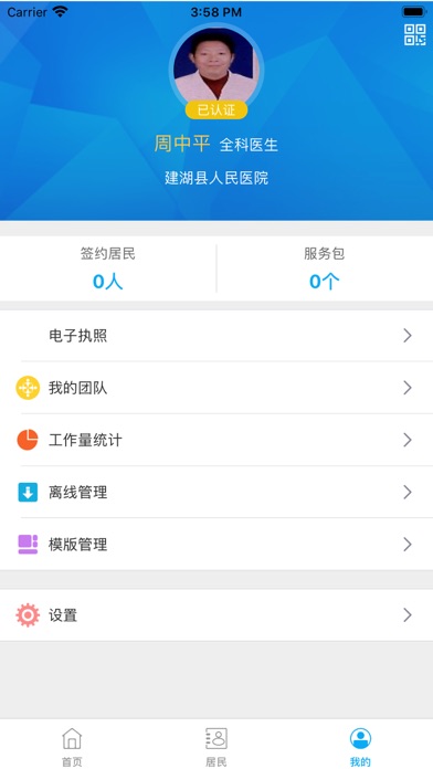 App screenshot