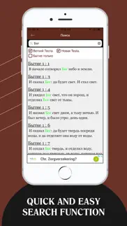 russian bible - Библия problems & solutions and troubleshooting guide - 2