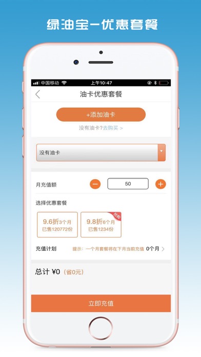 绿油宝 screenshot 2