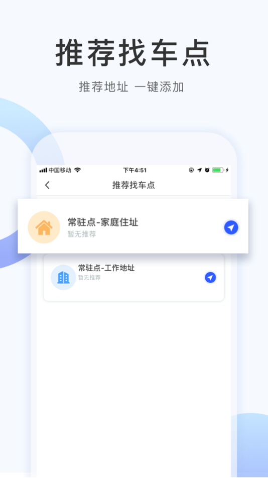 #2. 易拖车 (iOS) 由: 宇鹏 马