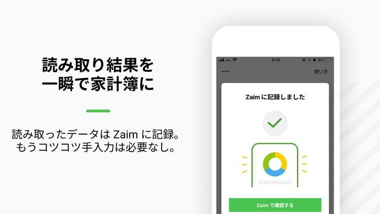 ICカードリーダー by Zaim - 電子マネー残高確認 by Kufu AI