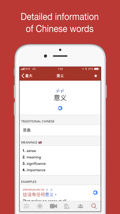 HanYou Offline OCR Chinese Dictionary / Translator - Translate Chinese Language into English by Camera, Photo or Drawing Screenshot 6