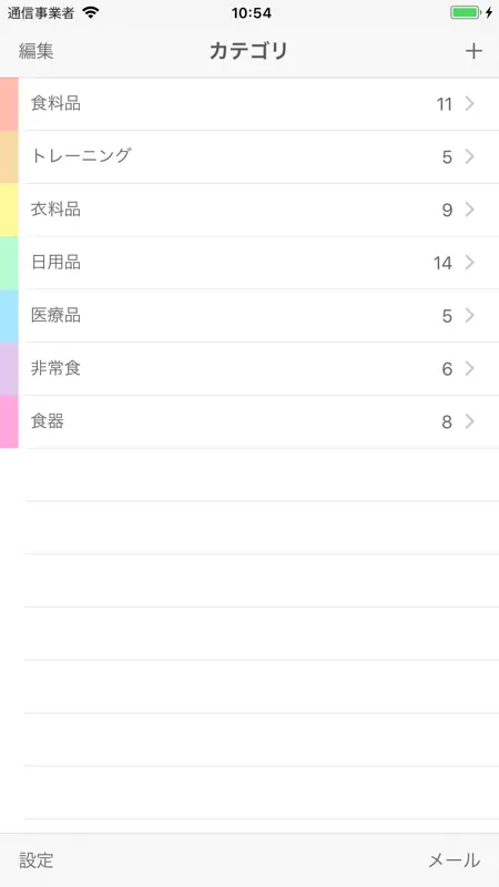 複数カウンター screenshot 2 of 3