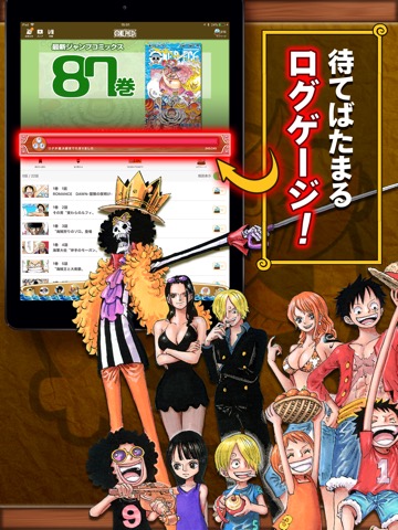 ONE PIECE 公式漫画アプリのおすすめ画像2