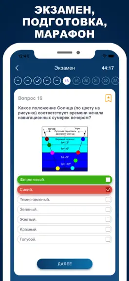 Game screenshot Дельта тест 3.0 Ответы 2023 apk