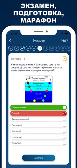 Game screenshot Дельта тест 3.0 Ответы 2023 apk