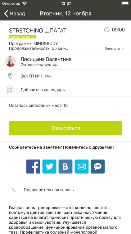 Фитнес-клуб MULTIFIT screenshot-3