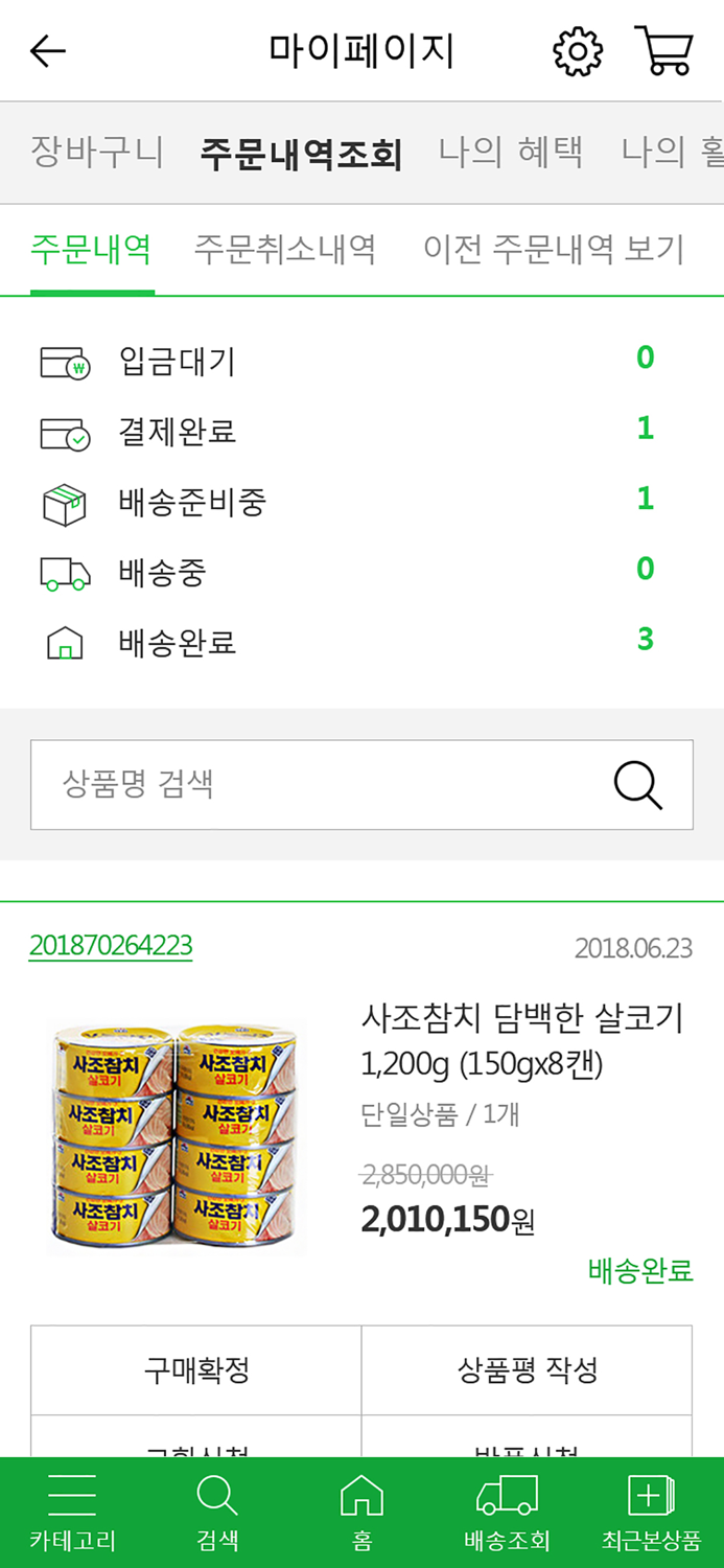 국군복지단 쇼핑몰 Wa-Mall