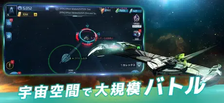 Star Trek™ 艦隊コマンド