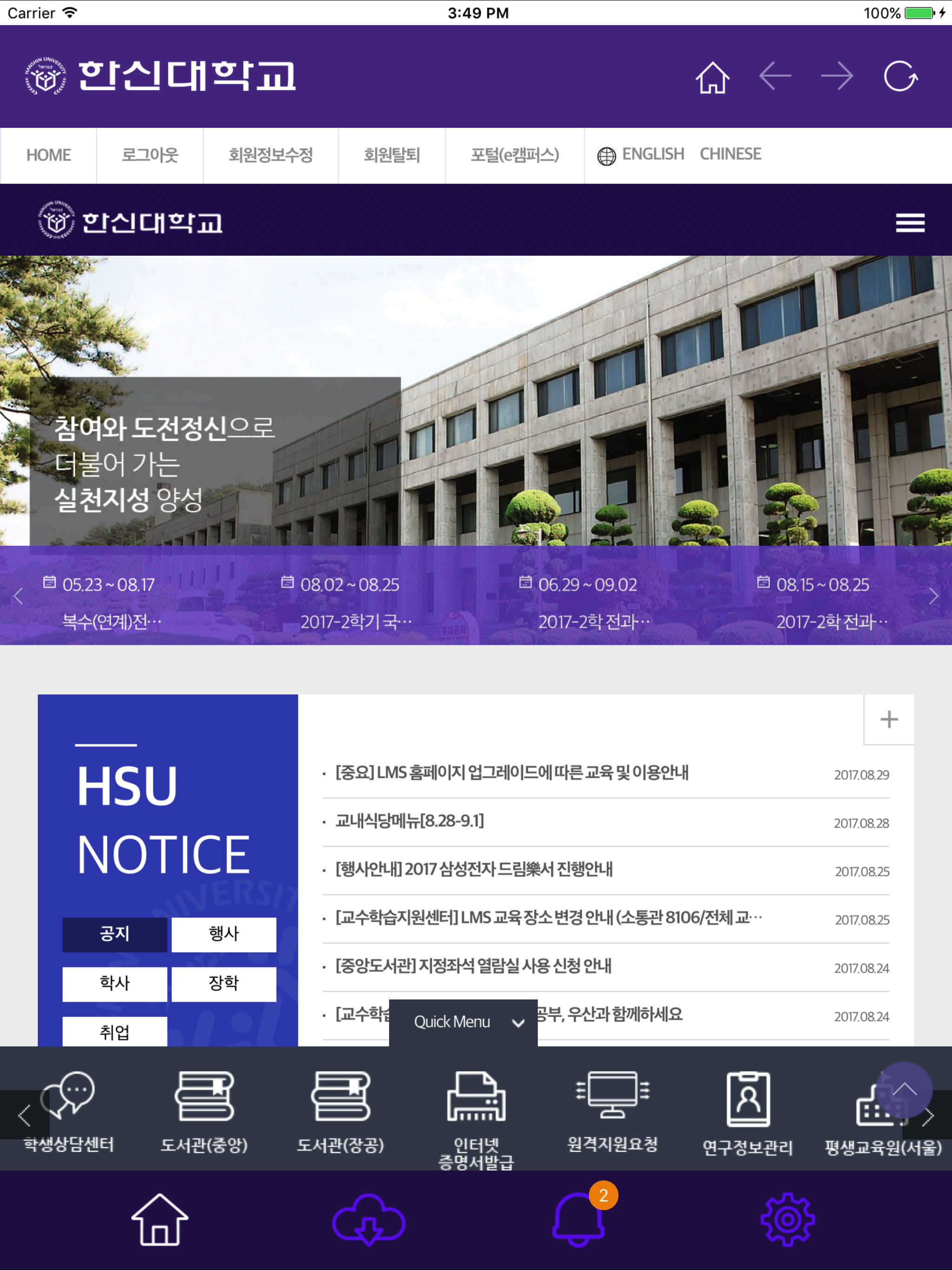 한신대알리미