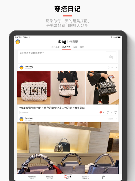 iBag · 包包 - 关于手袋包包的一切 iPad screenshot 5 - Magazines & Newspapers app