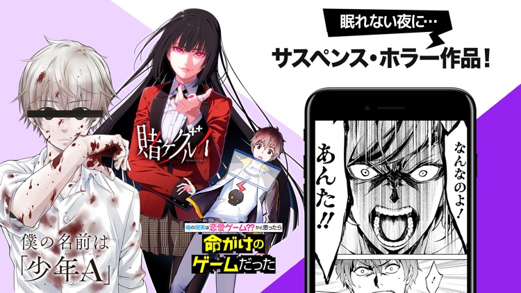マンガUP! screenshot-6