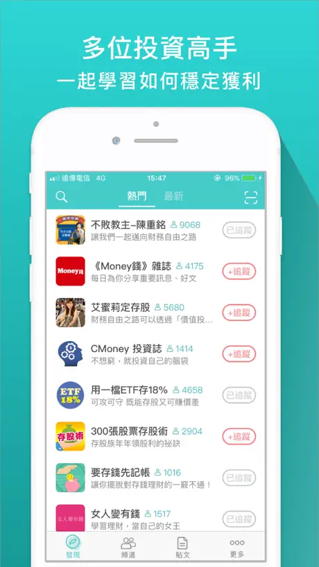 Follow-每天追蹤新資訊