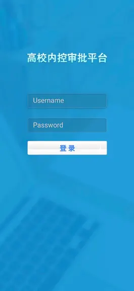 Game screenshot 天财审批 mod apk