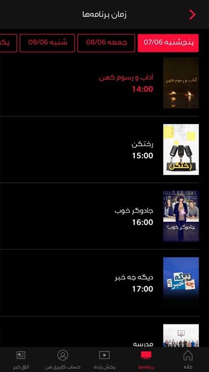 Marjan Television Network