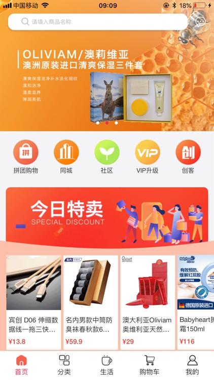 倍客多 screenshot-4