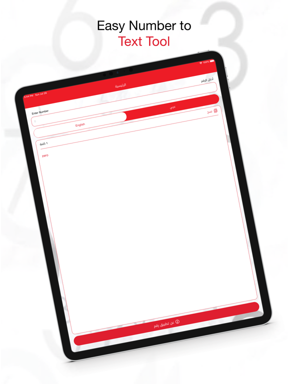 Screenshot #6 pour رقم