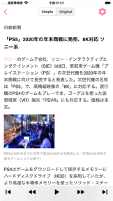 Japanese News Player screenshot 2
