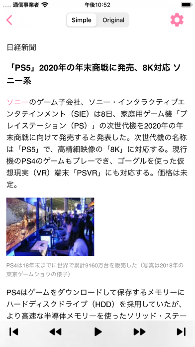 Japanese News Player screenshot 2