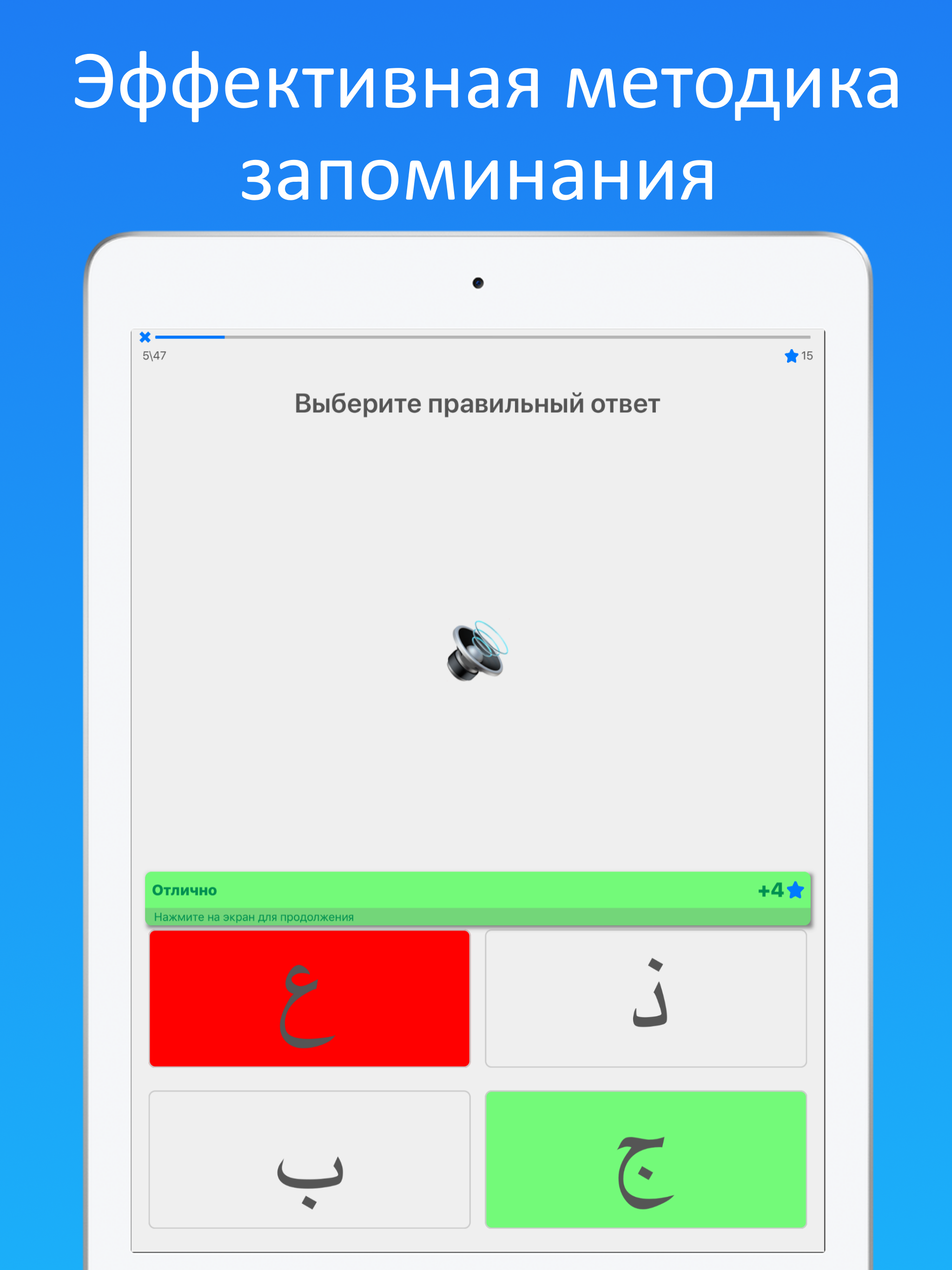 Экспресс арабский алфавит