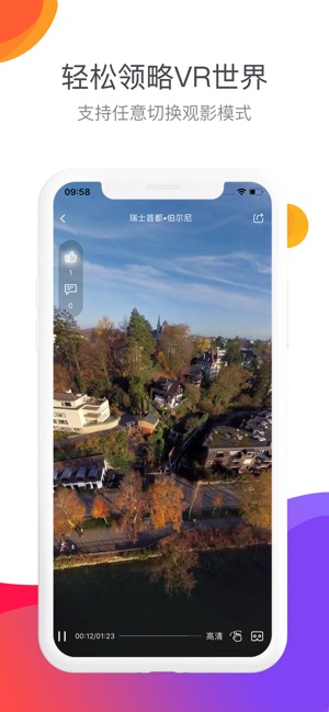 TVR(圖3)-速報App