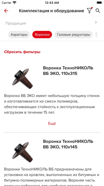 Техноэласт screenshot-3