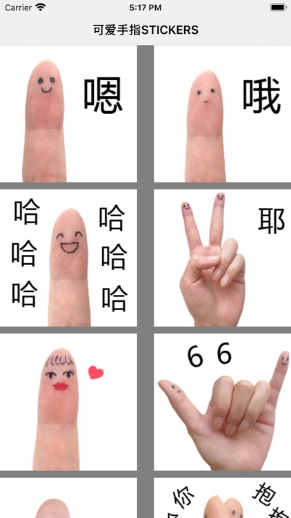 可爱手指STICKERS