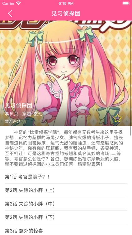 U漫-好看的漫画多到看不完