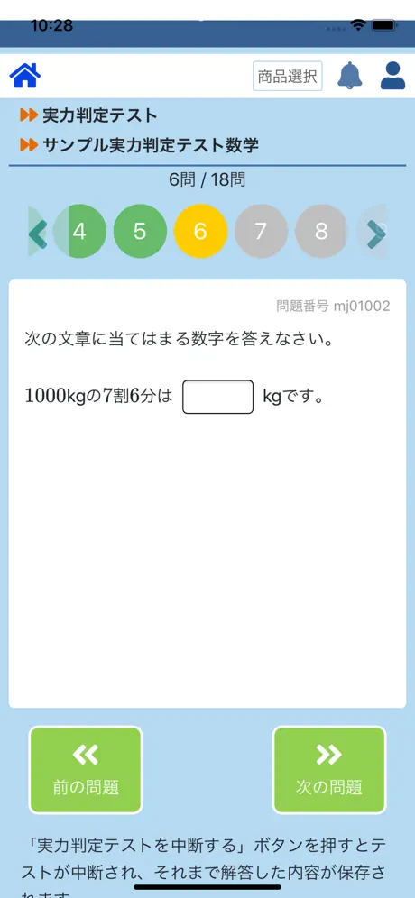 myトレーニング