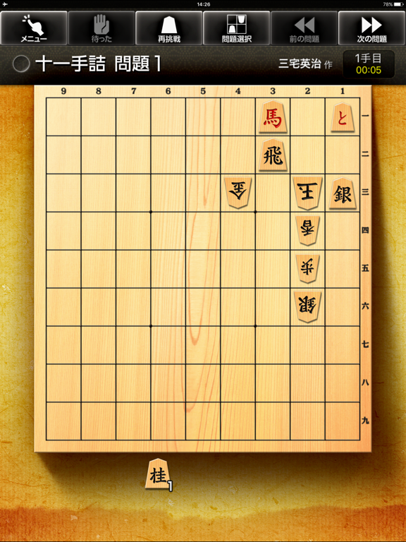 みんなの詰将棋のおすすめ画像1