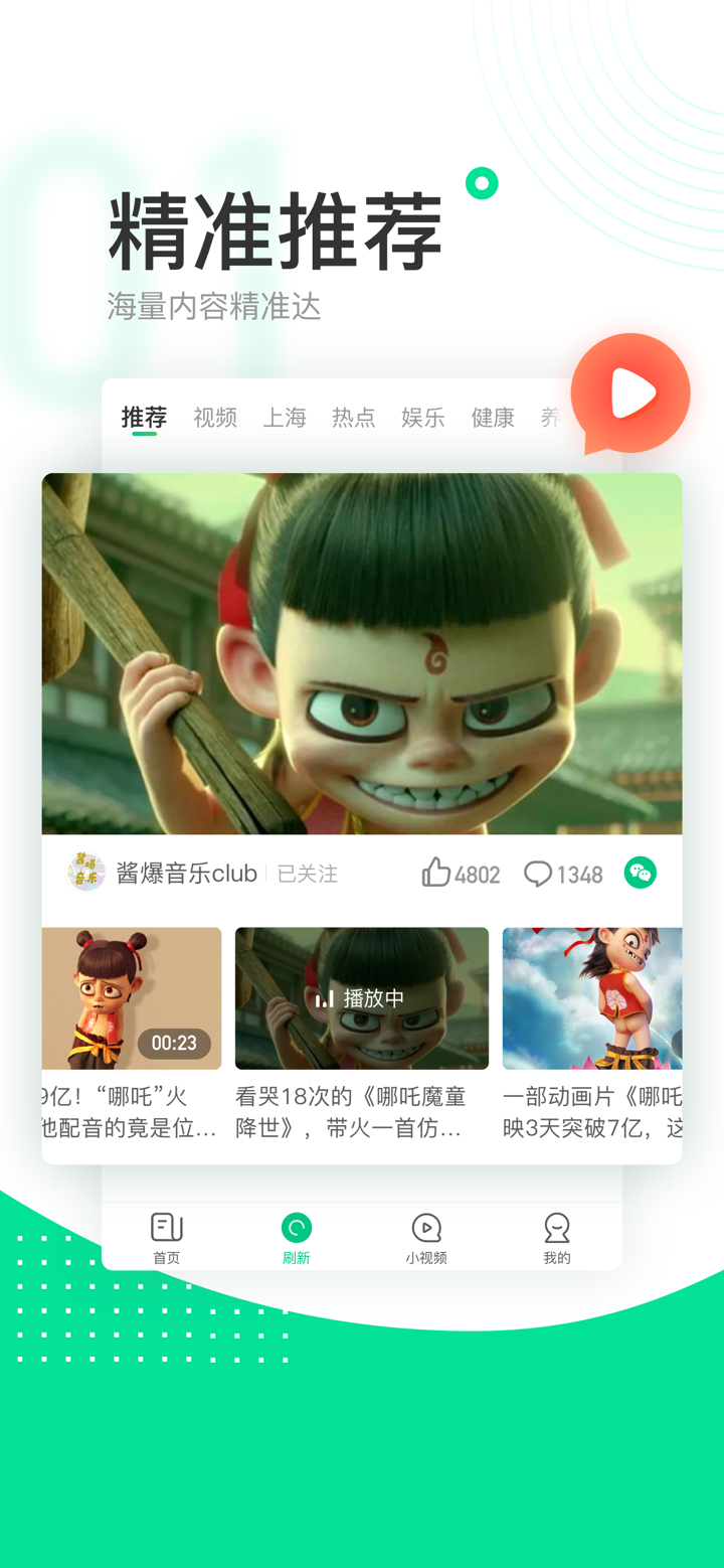 趣头条 - 热点资讯阅读平台 screenshot 1