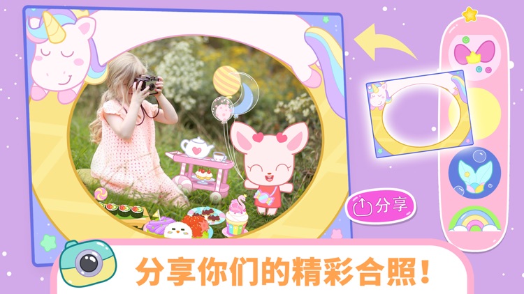 小鹿杏仁儿的泡泡餐厅 screenshot-5