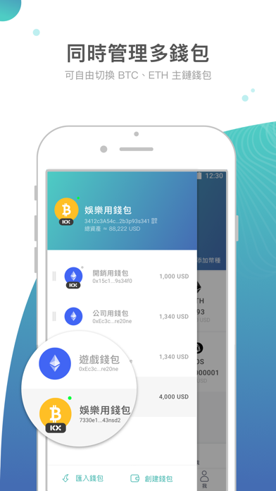 Screenshot #1 pour TideWallet